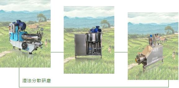 農(nóng)藥濕法分散研磨設備