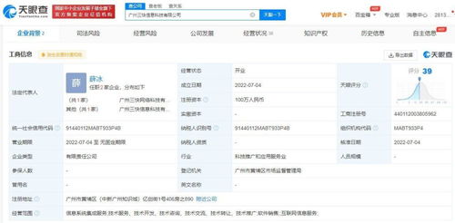 美團同日于廣州成立兩家新公司，深化信息系統集成服務布局